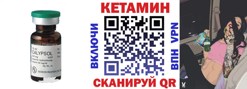 KRAKEN как войти  Пойковский  Кетамин ketamine  наркота 