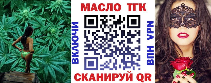 ТГК вейп  Пойковский 